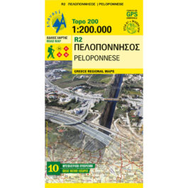 Πελοπόννησος Οδικός Χάρτης 1:200 000
