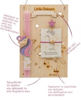 Λαμπάδα Unicorn Κάδρο Χρυσόσκονη