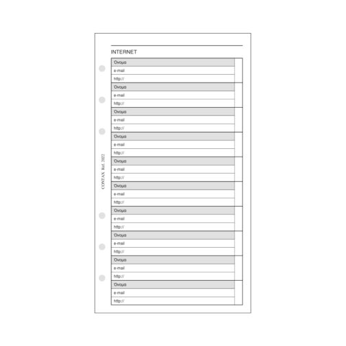 Διευθύνσεις Internet Personal