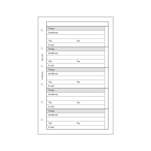 Όνομα - Διεύθυνση - Τηλέφωνο - Email Pocket