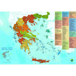 Χάρτης Ξυστό Ελλάδα Φύση Μνημεία Τόπια