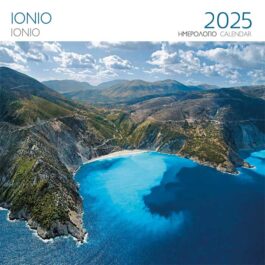 Ημερολόγιο Επιτοίχιο 2025 Ιόνιο Μύρτος Κεφαλονιά