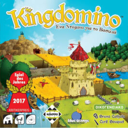 Kingdomino Ένα Ντόμινο Για Τον Βασιλιά KA112578