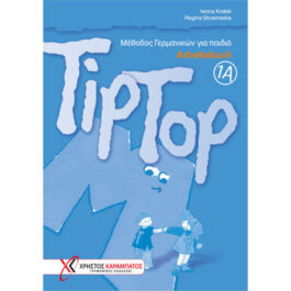 TipTop 1A Arbeitsbuch