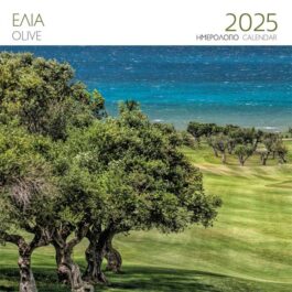 Ημερολόγιο Επιτοίχιο 2025 Ελιά Costa Navarino