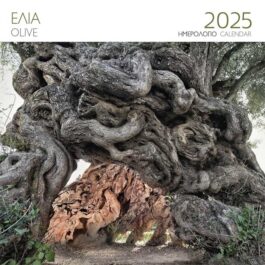 Ημερολόγιο Επιτοίχιο 2025 Ελιά Βούβες