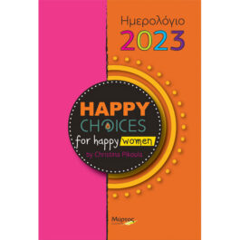 Ημερολόγιο 2023 Happy Choices for Happy Women