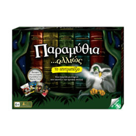 Επιτραπέζιο Giochi Preziosi Παραμύθια Αλλιώς