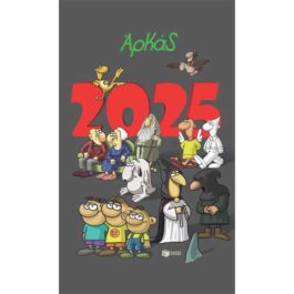 Ημερολόγιο 2025 Αρκάς