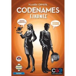 Codenames Εικονες KA112073