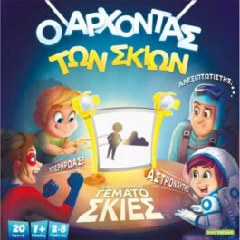 Ο Άρχοντας των Σκιών KA113049