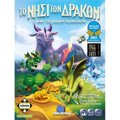 Το Νησί Των Δράκων KA114398